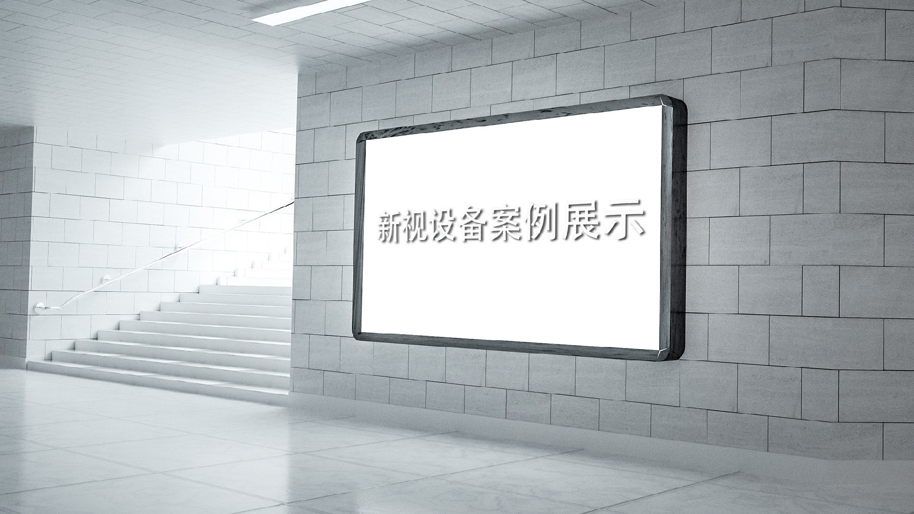 案例展示